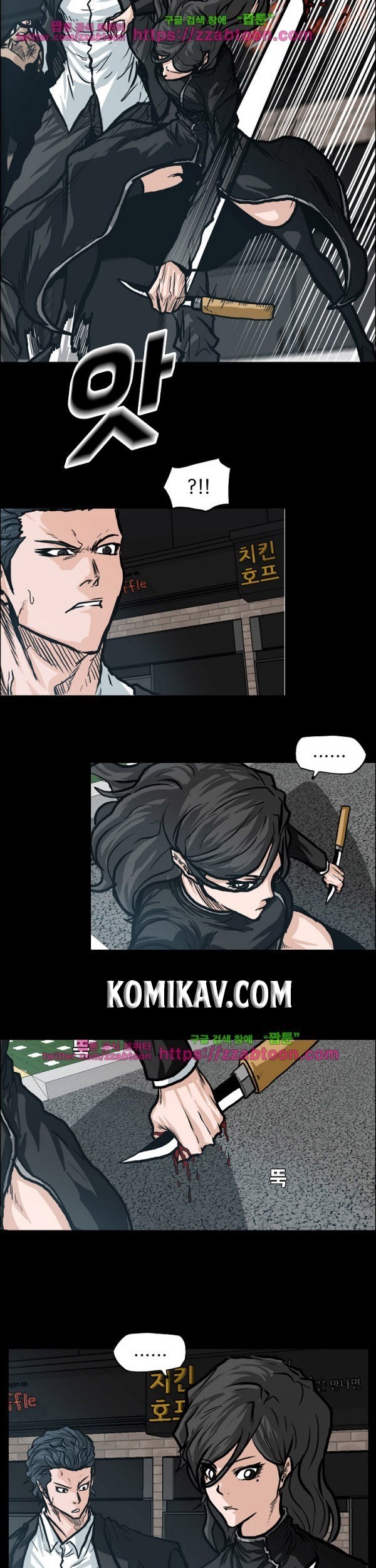 Boss in School chapter 83 halaman 10