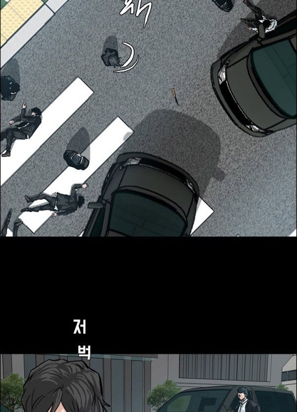 Boss in School chapter 83 halaman 13