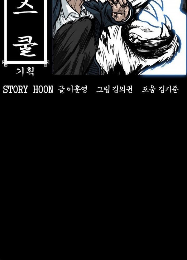 Boss in School chapter 83 halaman 15