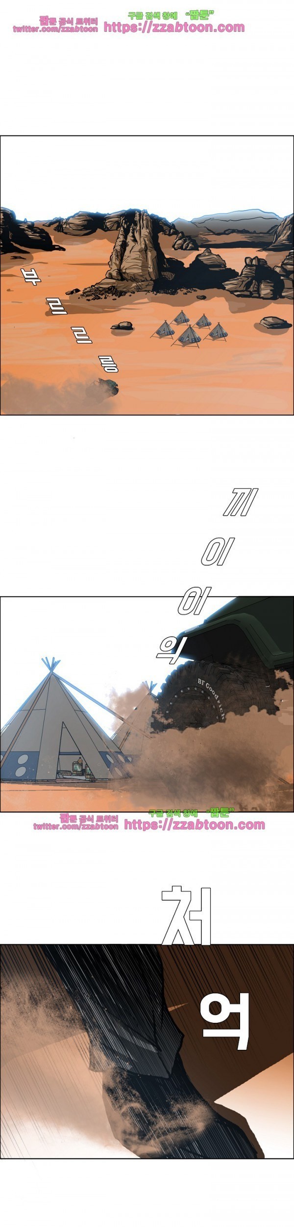 Boss in School chapter 84 halaman 22