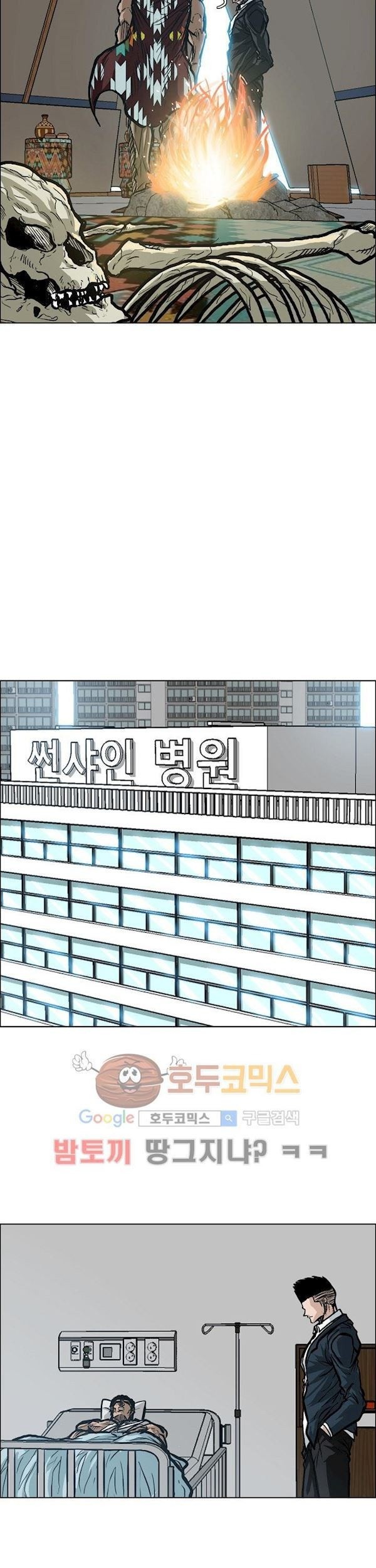 Boss in School chapter 85 halaman 10