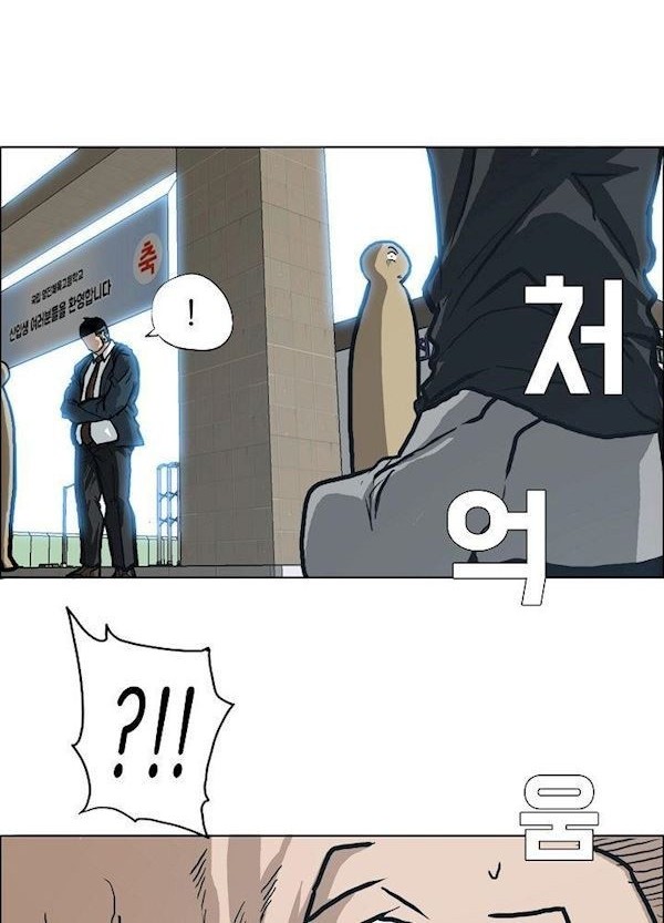 Boss in School chapter 85 halaman 25
