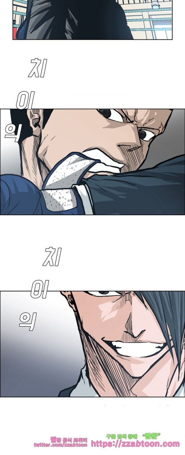 Boss in School chapter 88 halaman 7