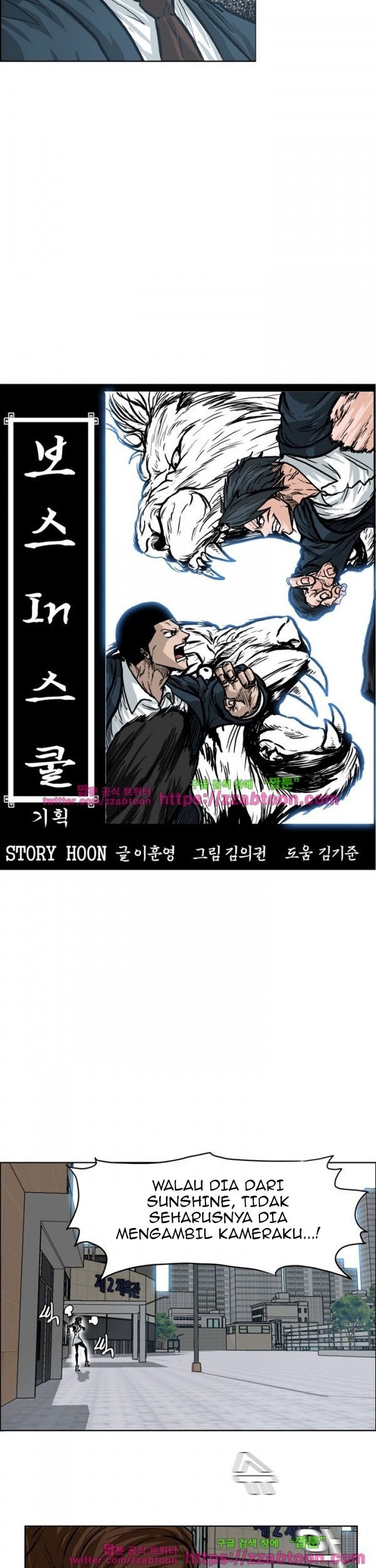 Boss in School chapter 88 halaman 16