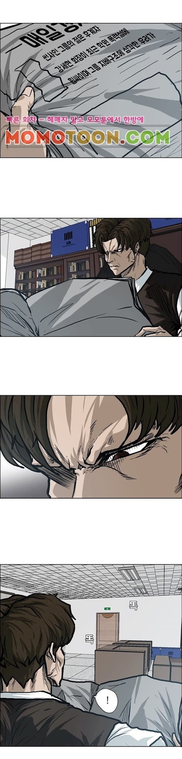 Boss in School chapter 90 halaman 2