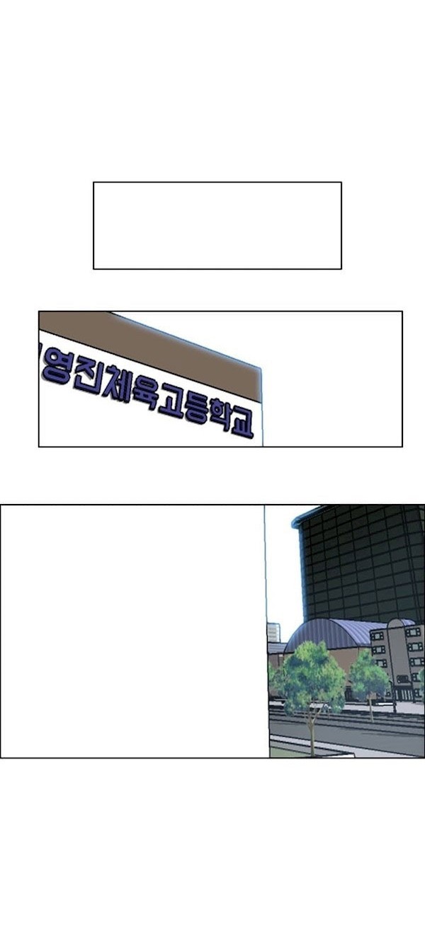 Boss in School chapter 90 halaman 9