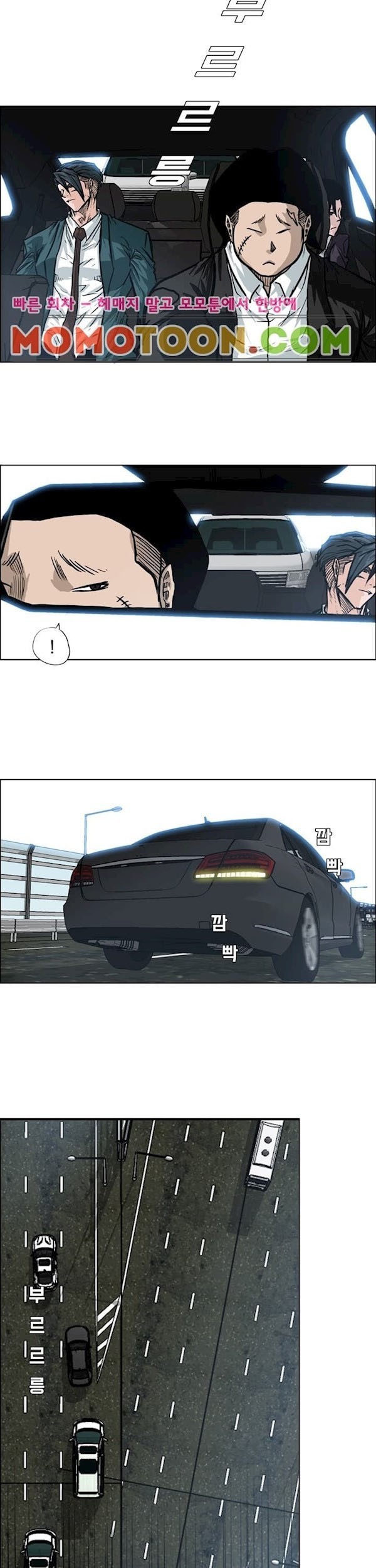 Boss in School chapter 90 halaman 24