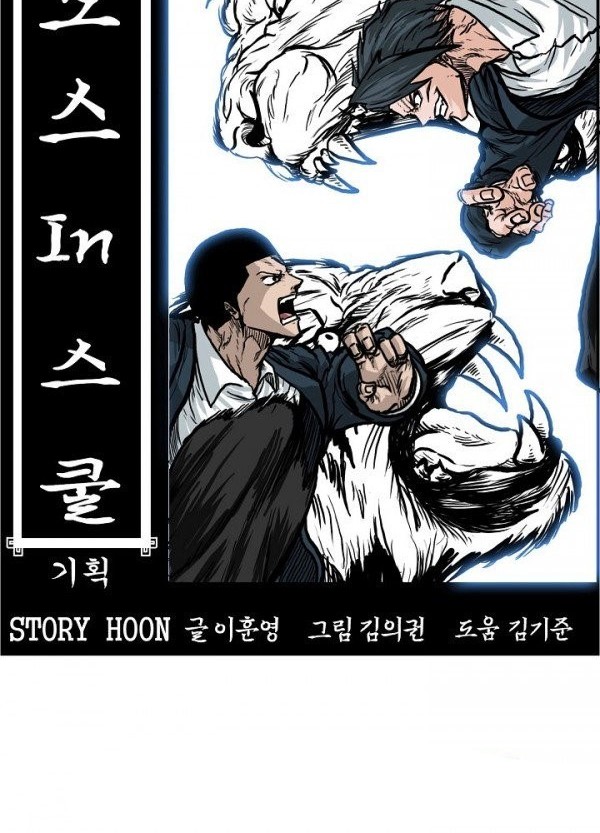 Boss in School chapter 91 halaman 13