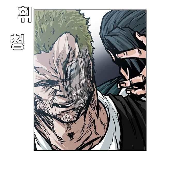 Boss in School chapter 98 halaman 2