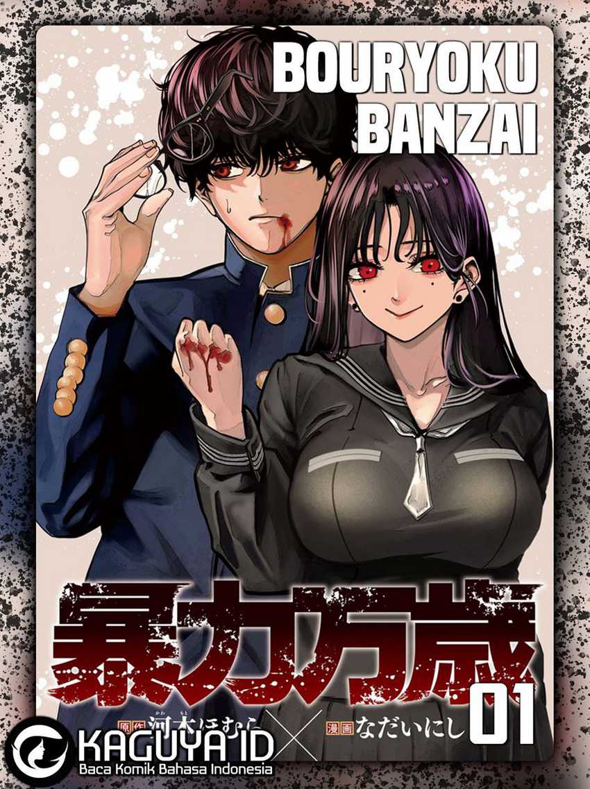 Bouryoku Banzai chapter 1 halaman 1
