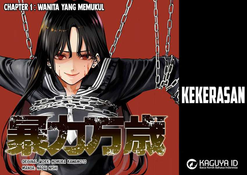 Bouryoku Banzai chapter 1 halaman 3