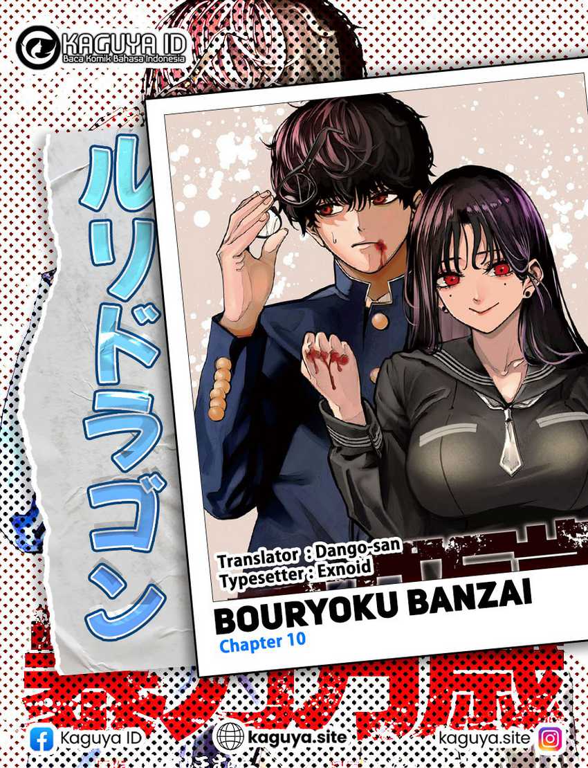 Bouryoku Banzai Bab 10 halaman 1
