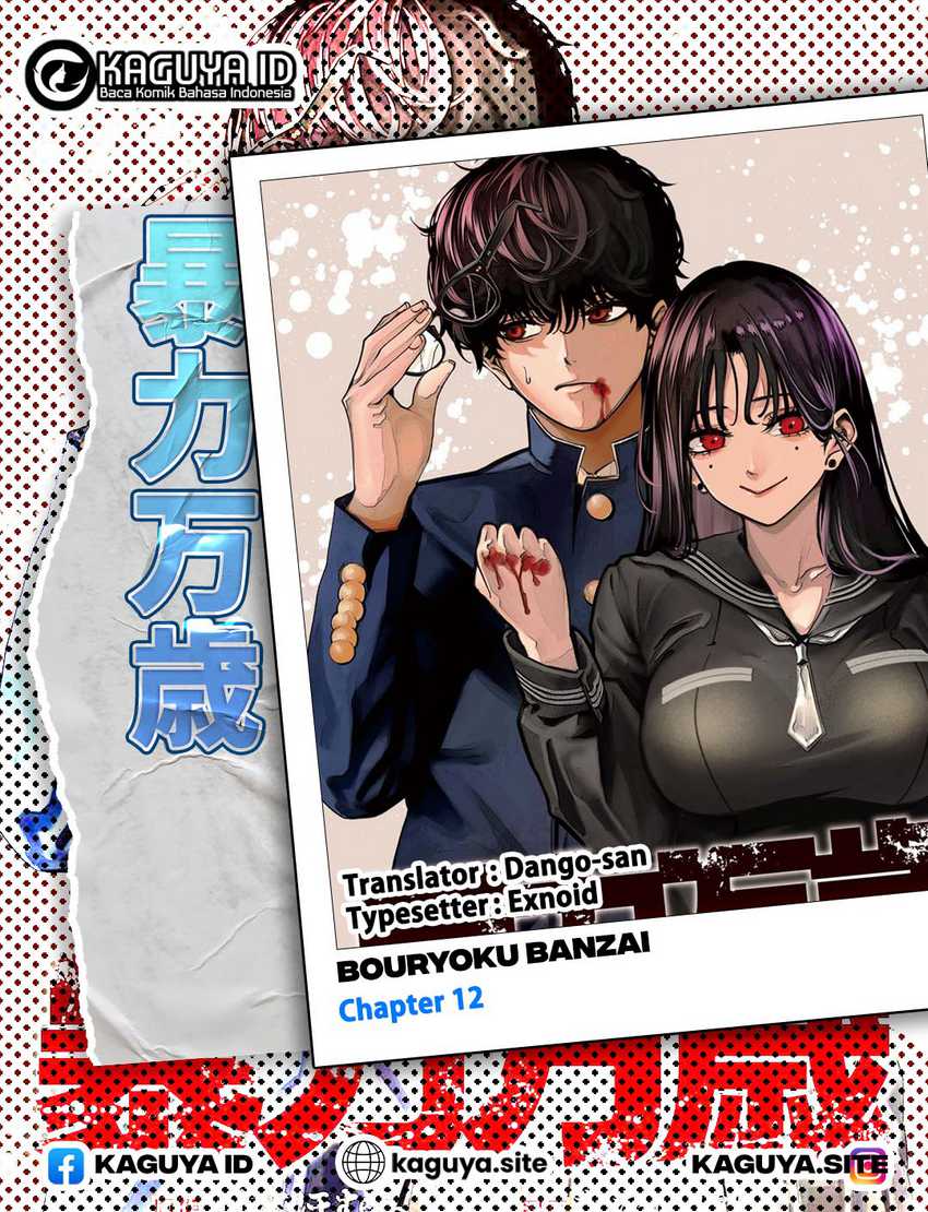 Bouryoku Banzai chapter 12 halaman 1