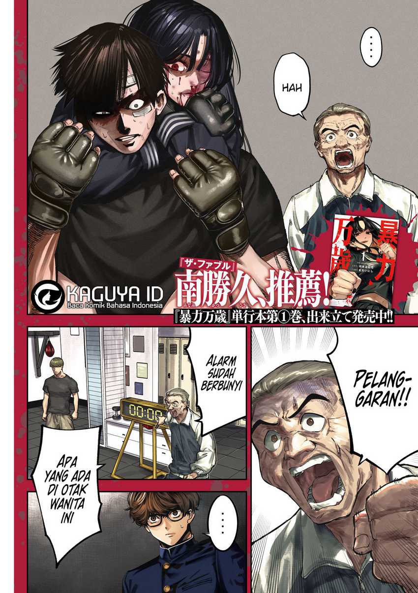 Bouryoku Banzai chapter 14 halaman 3