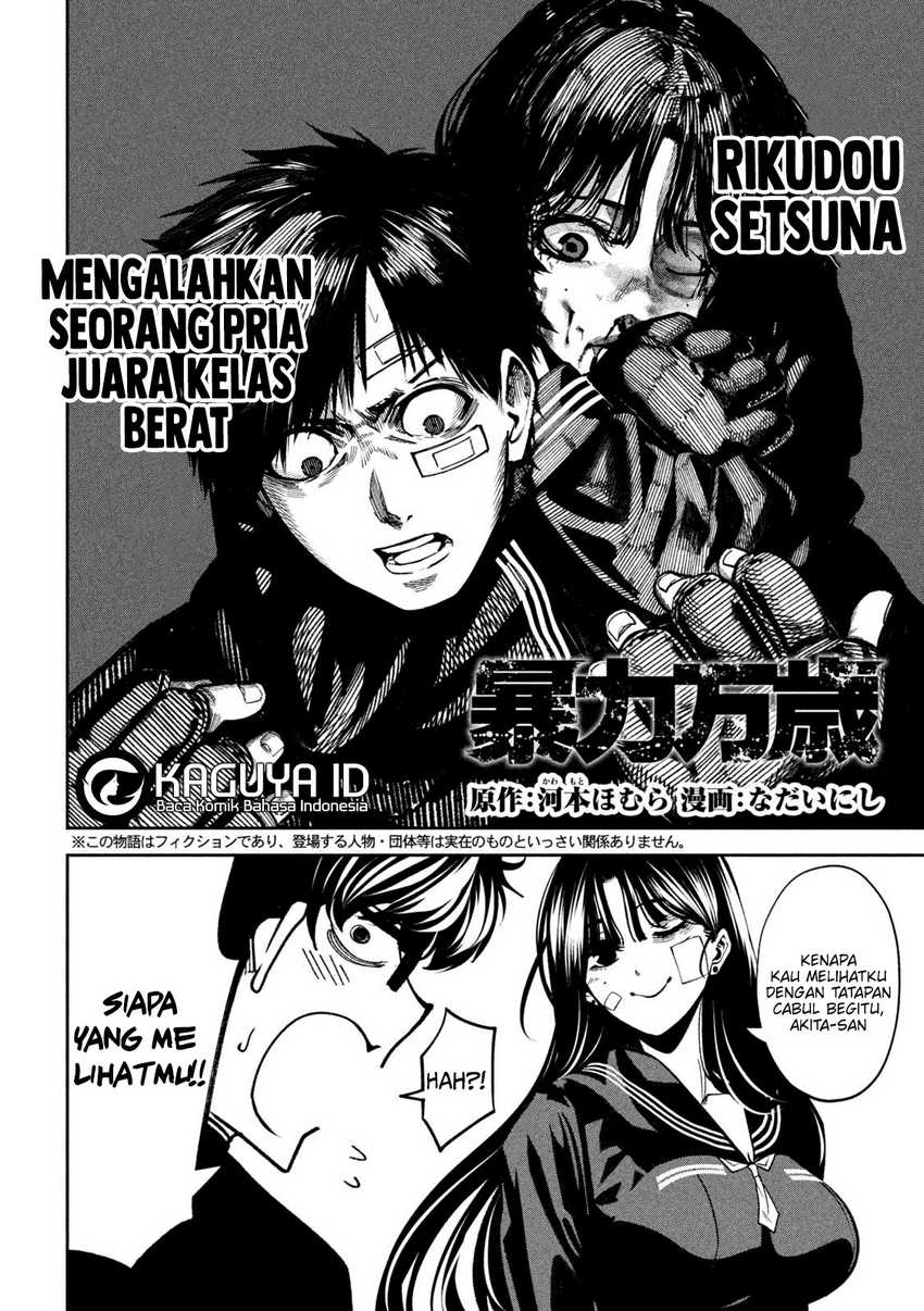 Bouryoku Banzai chapter 15 halaman 6