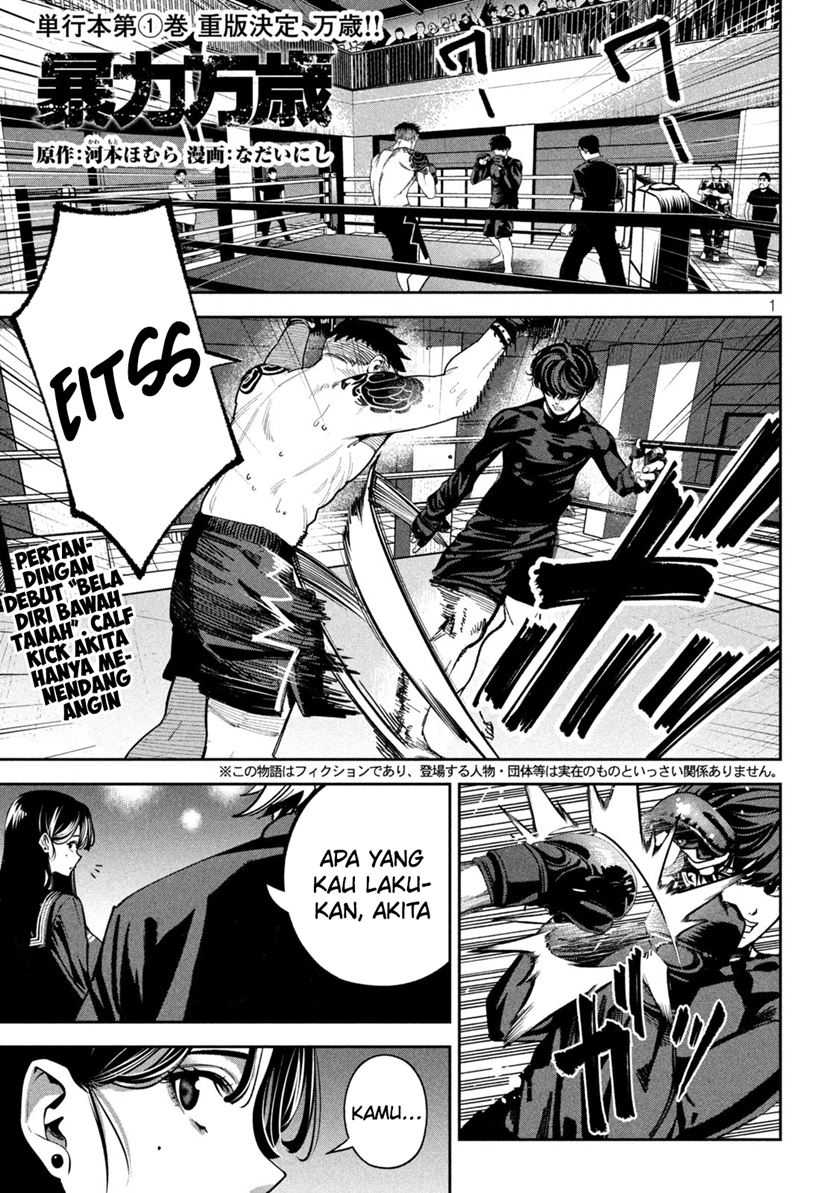 Bouryoku Banzai chapter 18 halaman 2