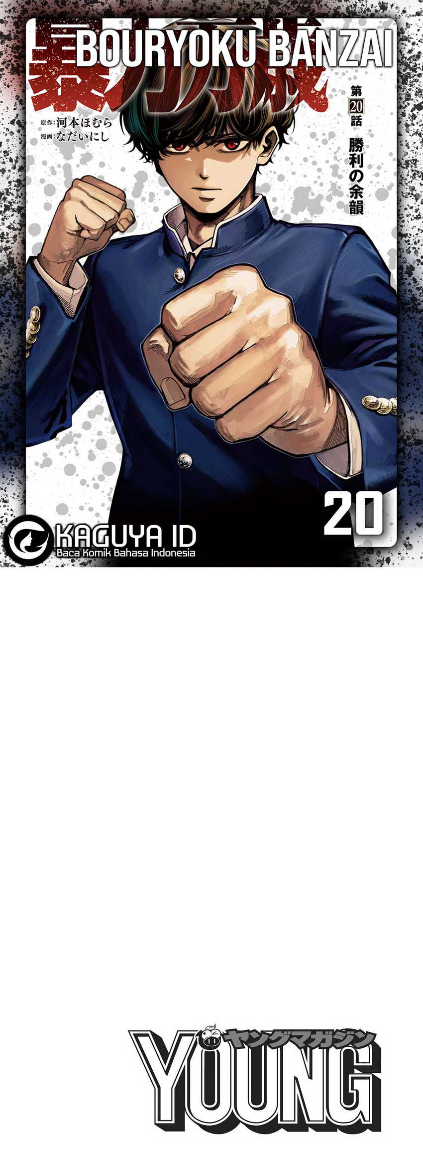 Bouryoku Banzai Bab 20 halaman 1