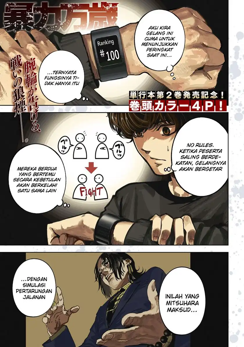 Bouryoku Banzai chapter 26 halaman 4