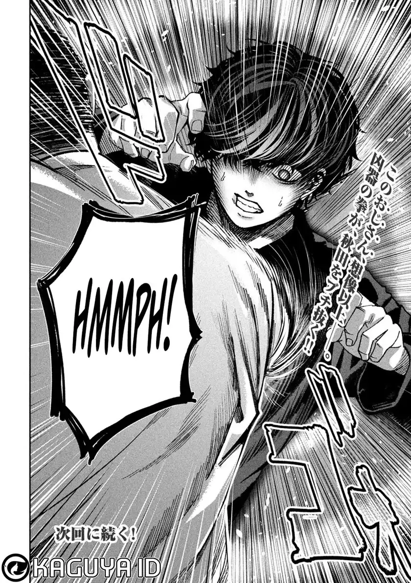 Bouryoku Banzai chapter 26 halaman 22