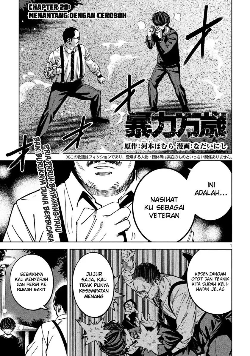 Bouryoku Banzai Bab 28 halaman 4