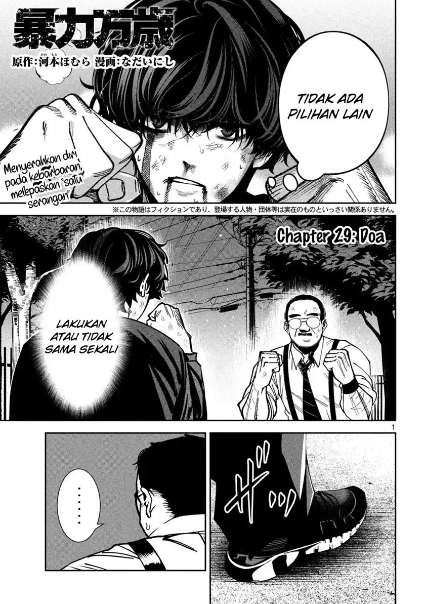 Bouryoku Banzai chapter 29 halaman 4