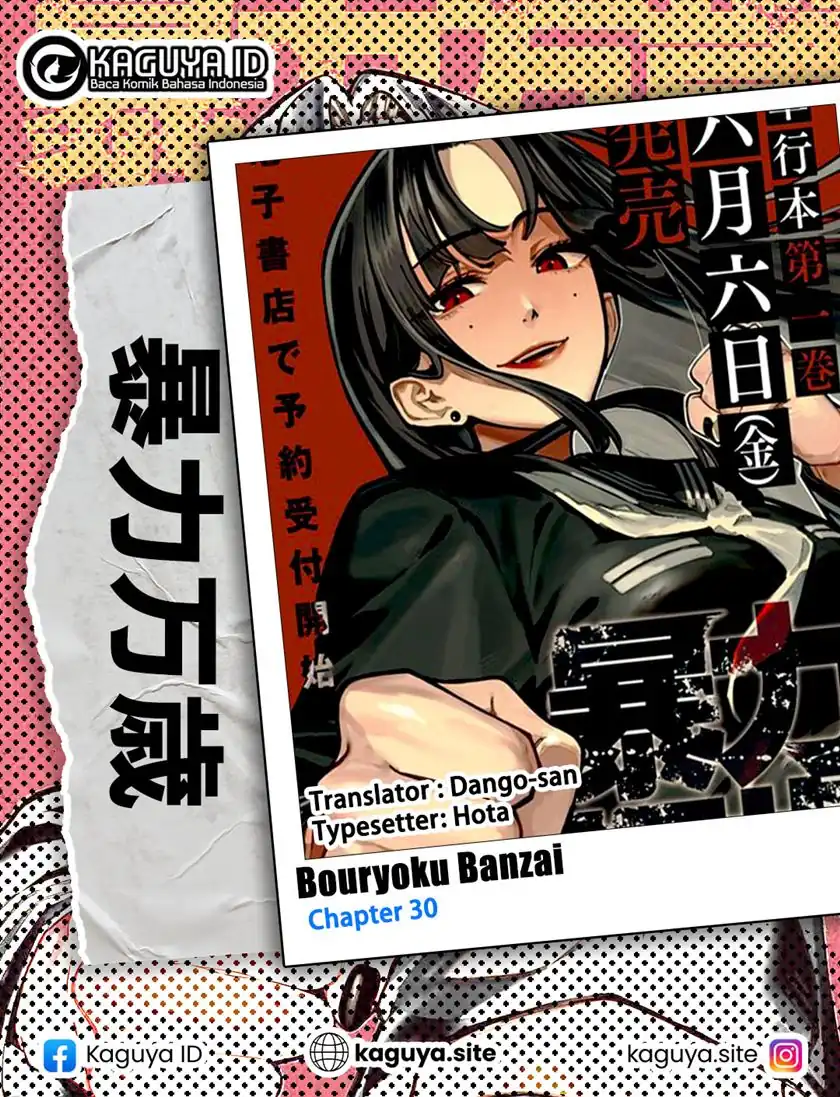 Bouryoku Banzai Bab 30 halaman 1