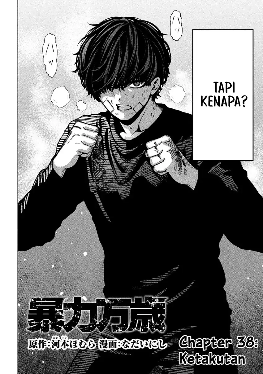 Bouryoku Banzai chapter 38 halaman 3