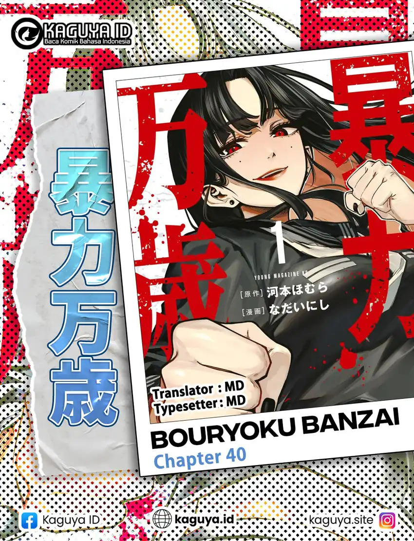 Bouryoku Banzai Bab 40 halaman 1