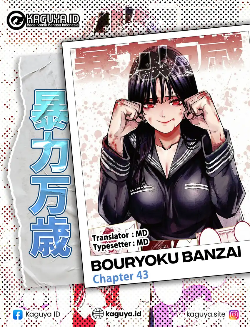 Bouryoku Banzai chapter 43 halaman 1