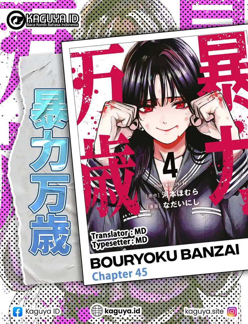 Bouryoku Banzai chapter 45 halaman 1