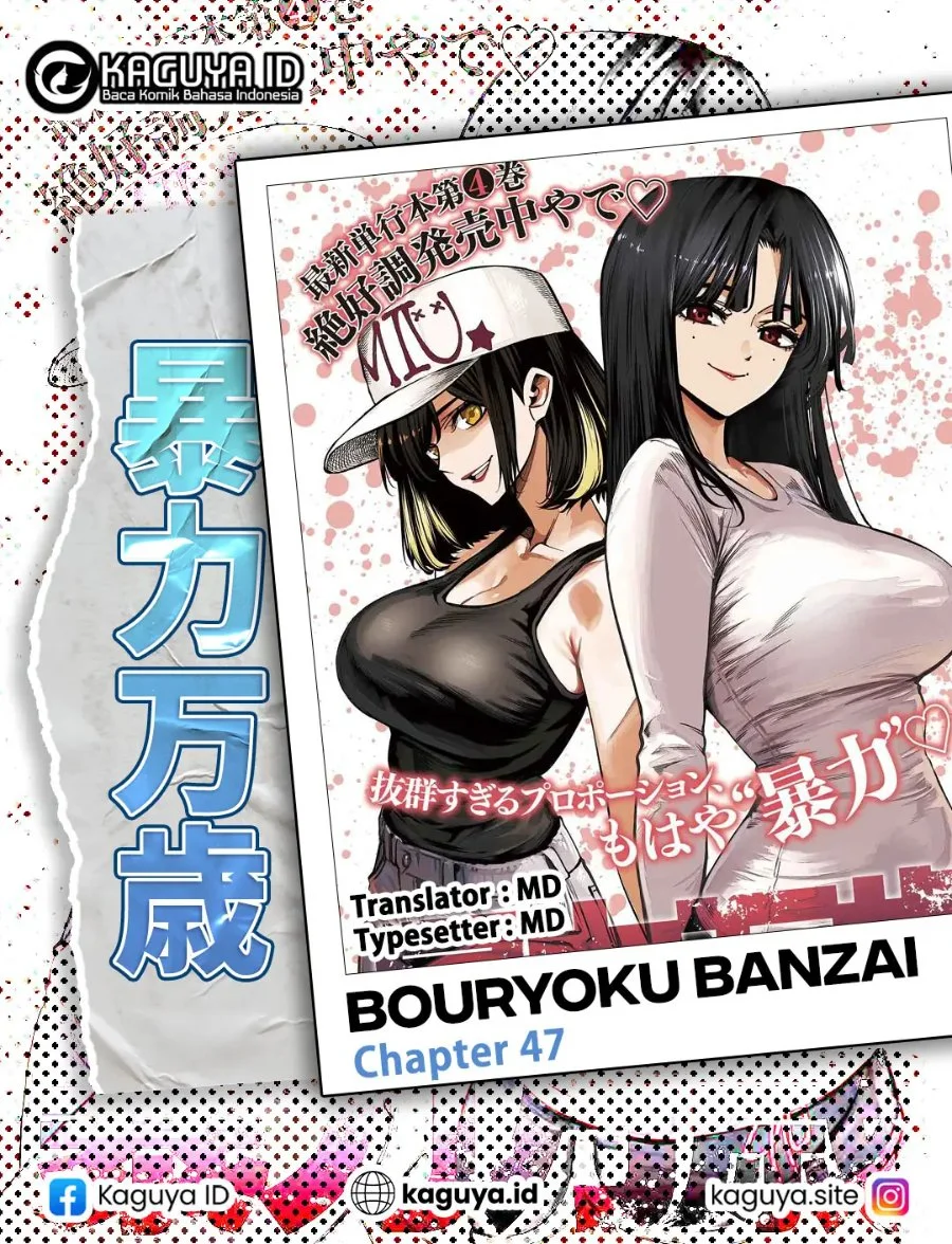 Bouryoku Banzai Bab 47 halaman 1