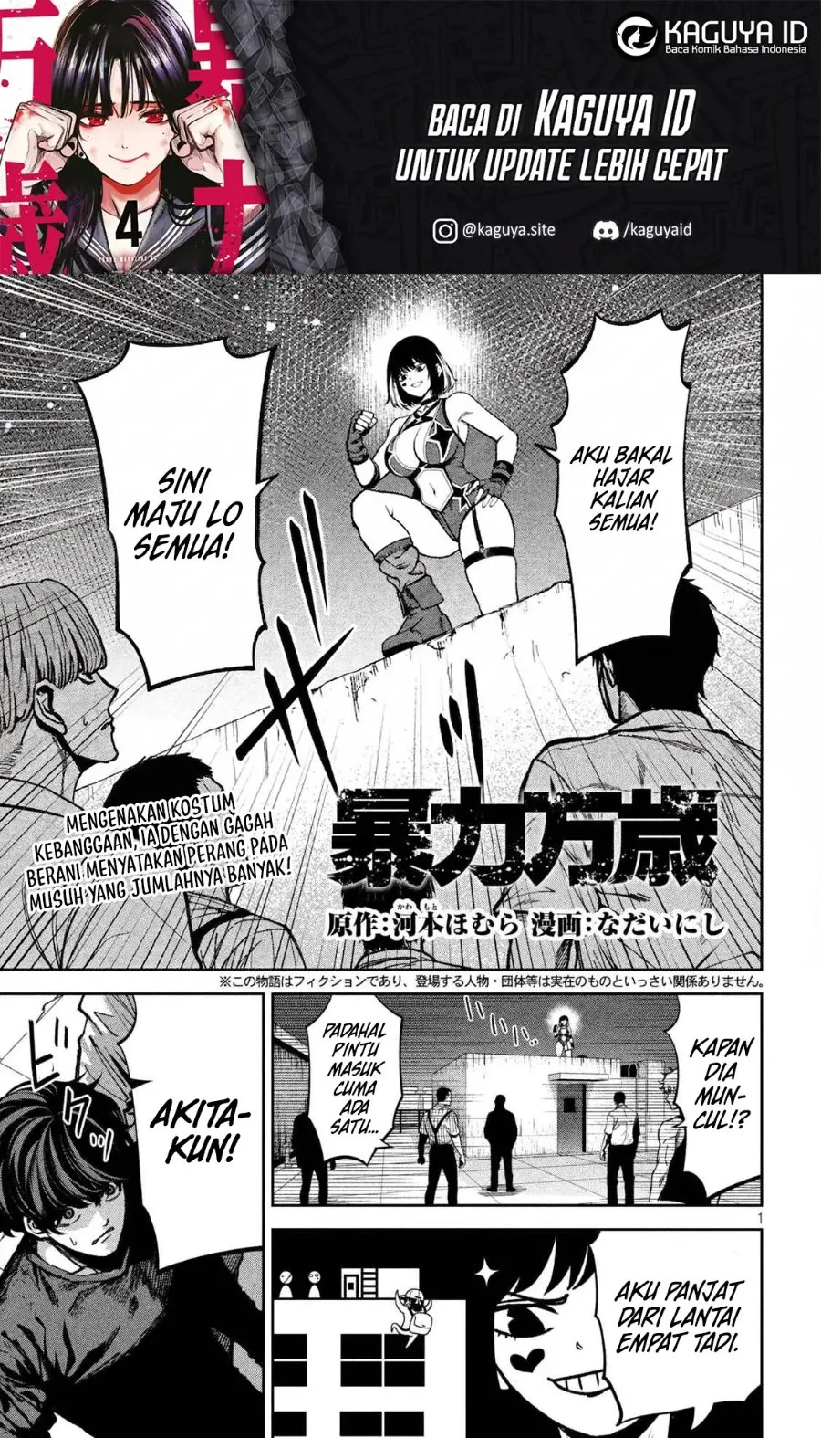Bouryoku Banzai chapter 48 halaman 2