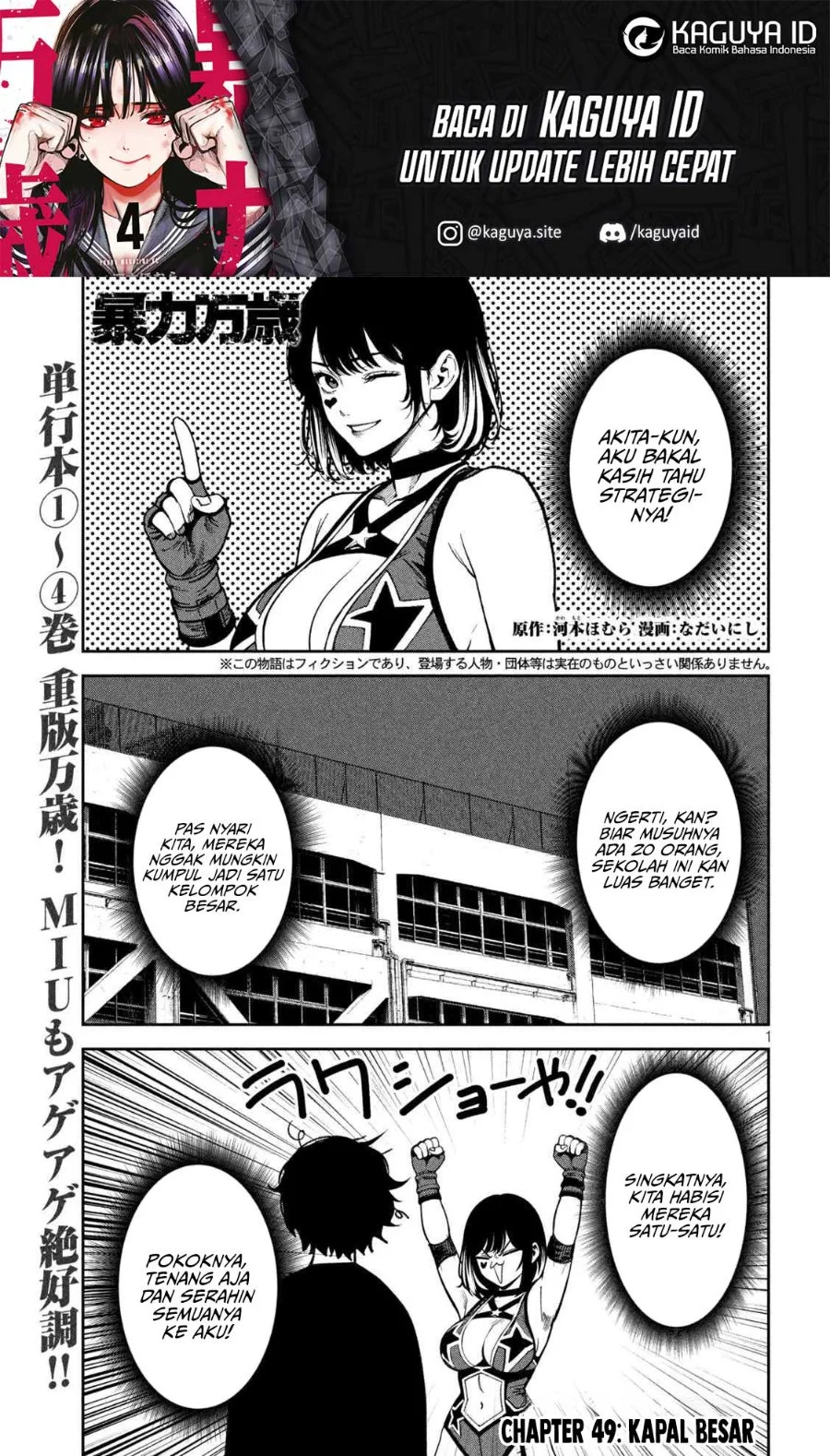 Bouryoku Banzai chapter 49 halaman 2
