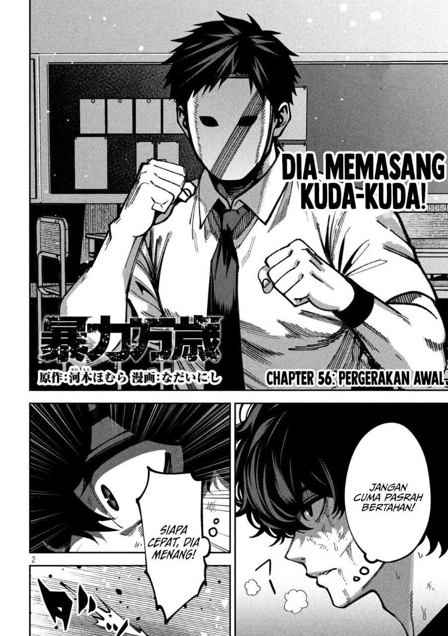 Bouryoku Banzai chapter 56 halaman 3