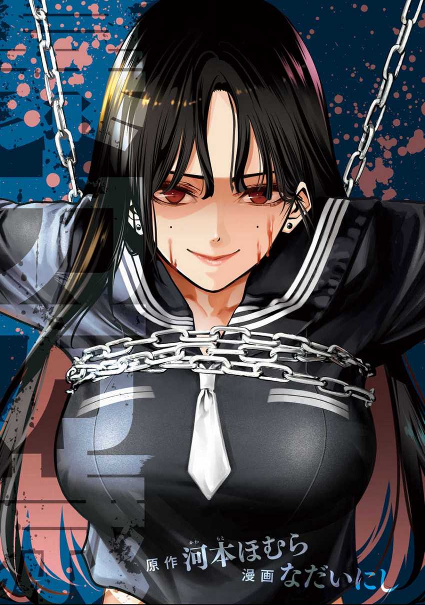 Bouryoku Banzai chapter 6 halaman 2
