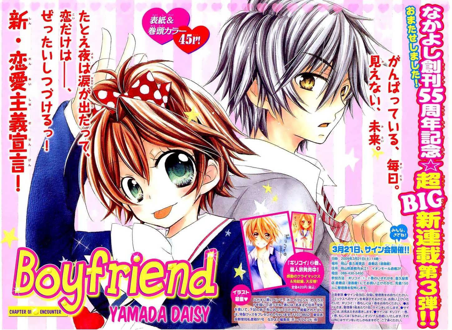 Boyfriend Bab 1 halaman 2