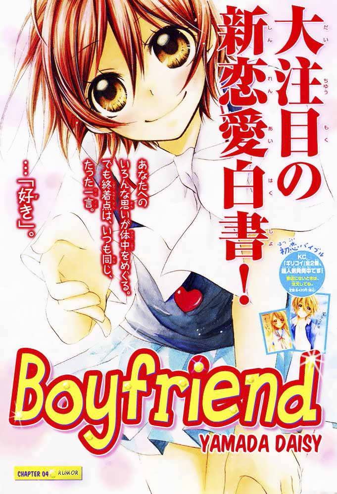Boyfriend Bab 4 halaman 1