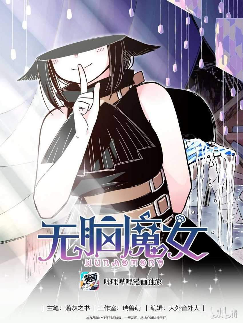 Brainless Witch Bab 03 halaman 2