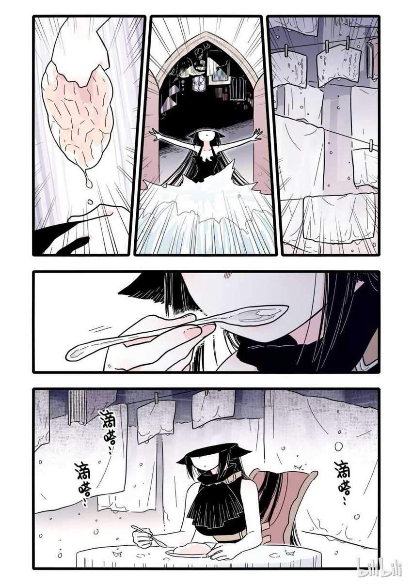 Brainless Witch Bab 03 halaman 5