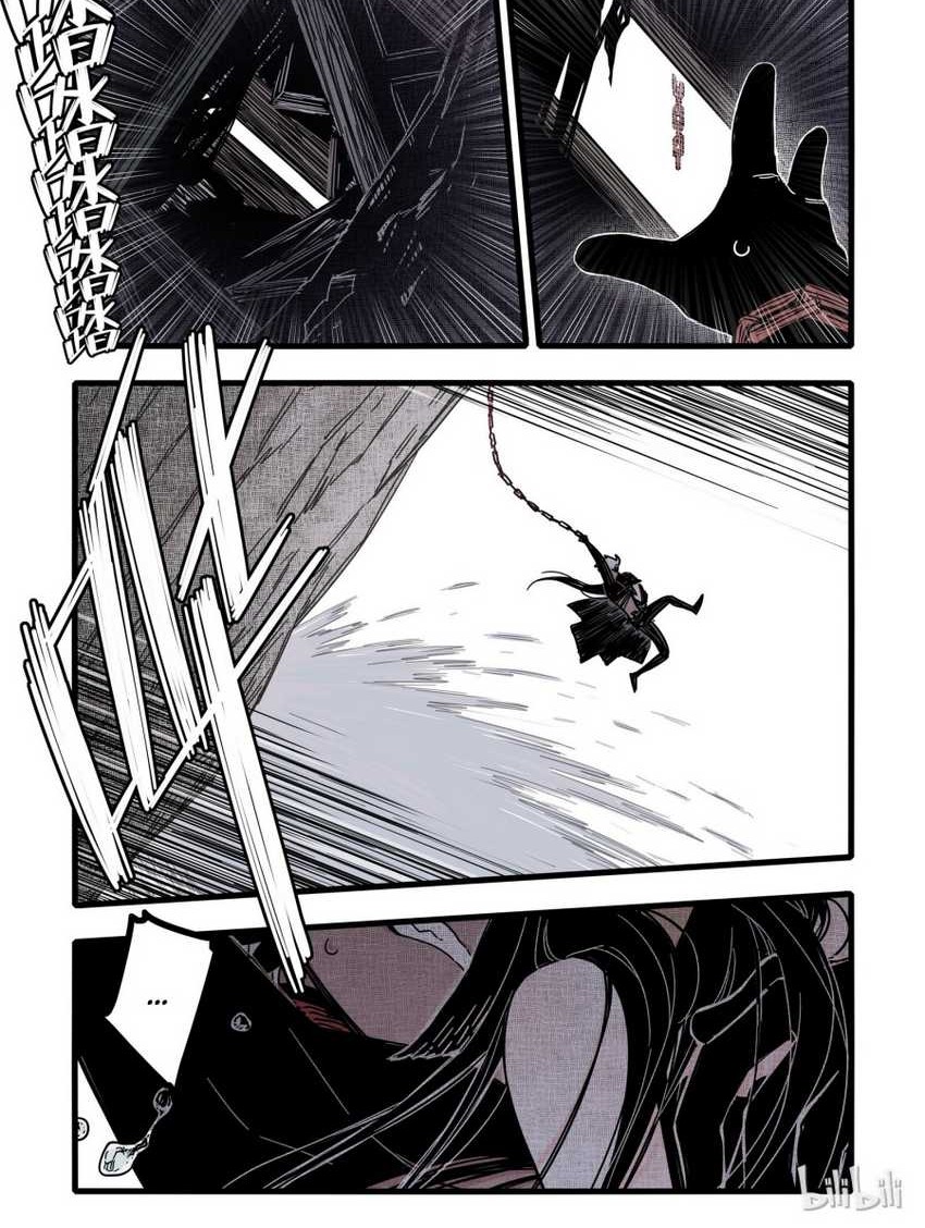 Brainless Witch Bab 07 halaman 9
