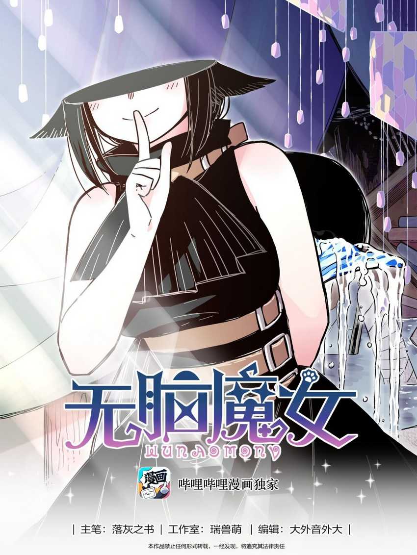 Brainless Witch Bab 09 halaman 1