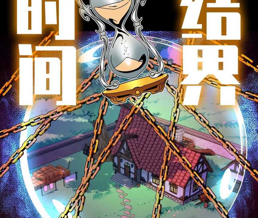 Brave X Devil Queen chapter 02 halaman 91