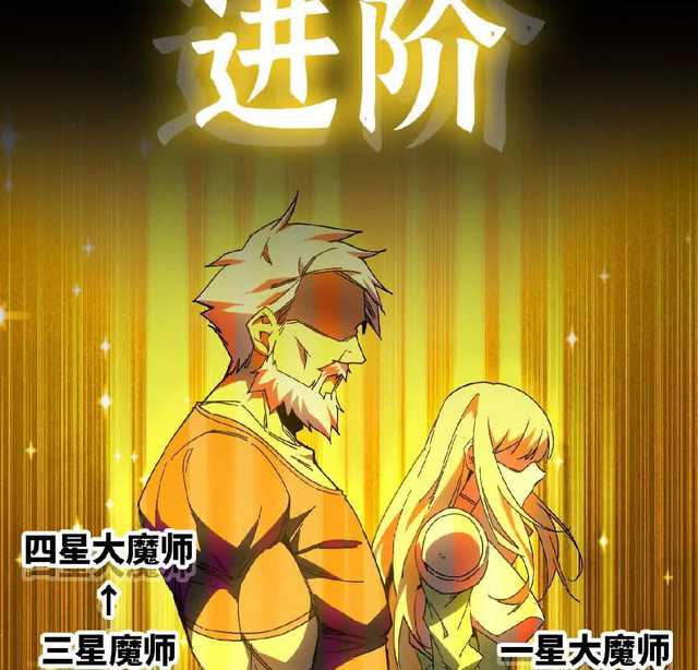 Brave X Devil Queen Bab 10 halaman 85