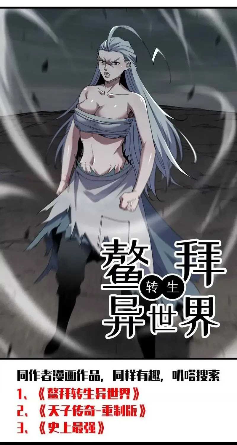 Brave X Devil Queen Bab 104 halaman 45