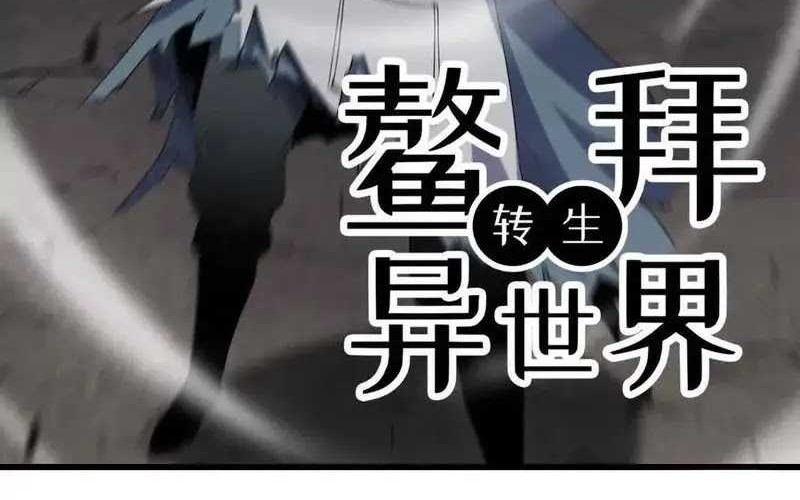 Brave X Devil Queen Bab 108 halaman 44