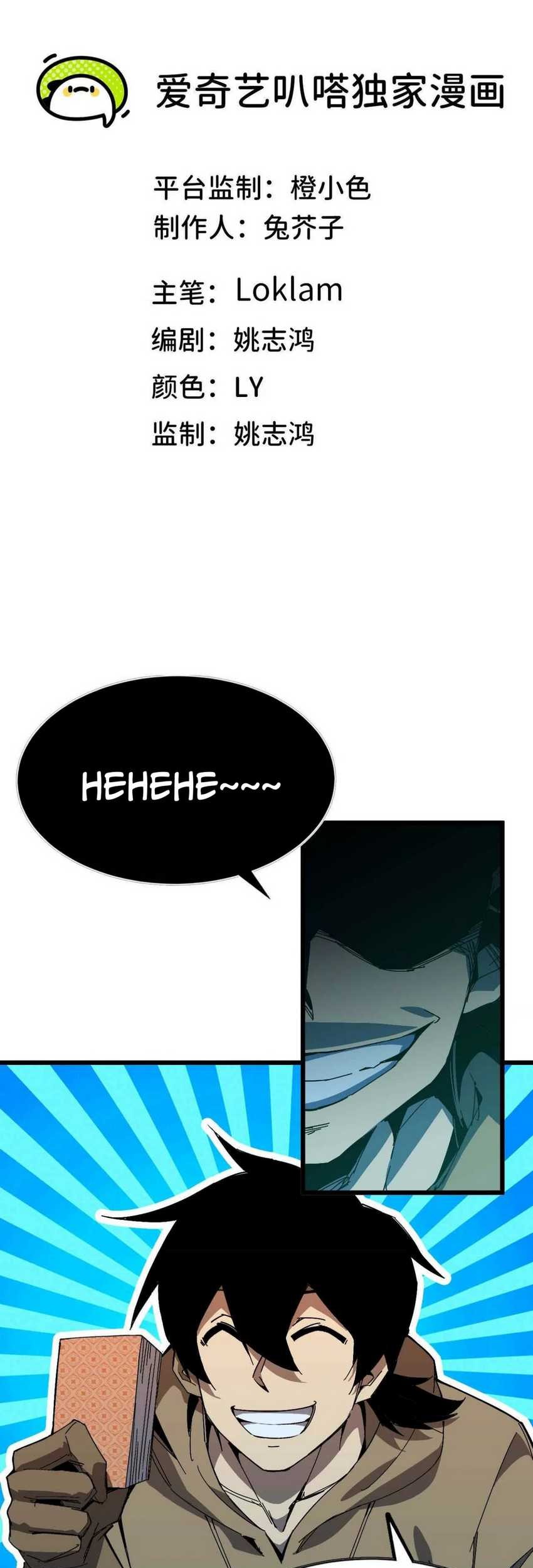 Brave X Devil Queen Bab 12 halaman 3