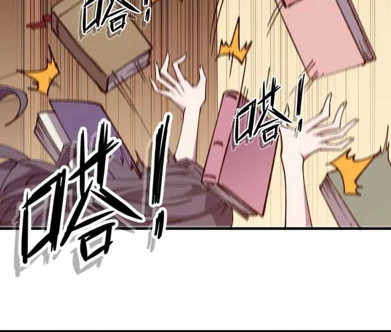 Brave X Devil Queen chapter 126 halaman 16