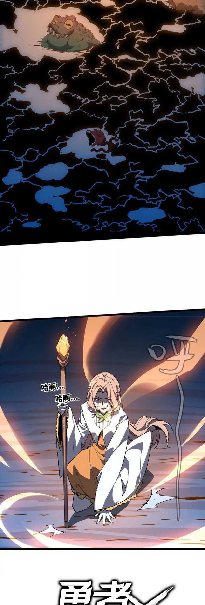 Brave X Devil Queen chapter 20 halaman 39
