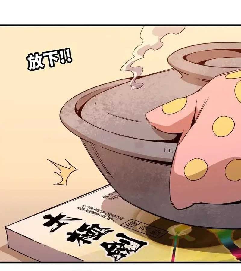 Brave X Devil Queen chapter 70 halaman 28