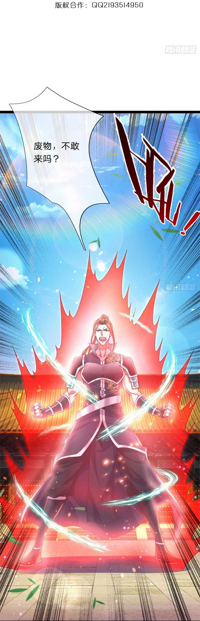 Break through all the worlds with one force chapter 30 halaman 3